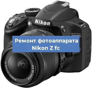 Замена системной платы на фотоаппарате Nikon Z fc в Воронеже
